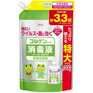  コルゲンコーワ 消毒液 詰め替え (1L) 手指のウイルス細菌消毒に