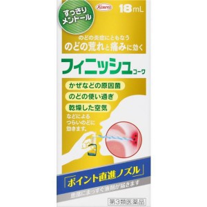 【第3類医薬品】【ME】興和 フィニッシュ コーワ すっきりメントール (18ml) のどの荒れ・痛みにポイン..