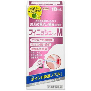 【第3類医薬品】 興和 フィニッシュ コーワ M やさしいマスカット風味 (18ml) のどの荒れ・痛みにポイ..