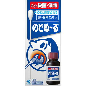 【第3類医薬品】 小林製薬 のどぬーる (20g+綿棒15本) のどに直接ぬれる長い綿棒15本入