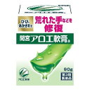 リスク区分：第3類医薬品 使用期限：使用期限まで120日以上の商品を販売します。 【第3類医薬品】 ★パッケージ・商品内容等は、予告なく変更する場合も 　ございます。予めご了承ください。 ★当店では複数の店舗で在庫を共有しております。 　在庫切れの場合もございますので予めご了承ください。 【商品説明】 アロエの成分配合の油性タイプの軟膏です アロエの成分が、荒れて痛んだ肌のトラブル(ひび、あかぎれ等)を鎮め、治りを早めます 【効能 効果】 ひび、あかぎれ、切りきず、しもやけ、やけど、ぢ、打身 【成分】100g中 アロエ末：0.5g アロエ葉末：2g 添加物：オリブ油、ラノリン、ワセリン、トウモロコシデンプン、香料を含有 【注意事項】 ★してはいけないこと 1.アレルギー体質の人は、目や目の周囲、粘膜、顔面等の部位には使用しないこと ここでのアレルギー体質とは、薬や化粧品などによりアレルギー症状 (例えば、発疹・発赤、かゆみ、かぶれ等)を起こしたことがある人をいいます 2.次の人は使用しないこと 本剤又は本剤の成分によりアレルギー症状を起こしたことがある人 ★相談すること 1.次の人は使用前に医師、薬剤師又は登録販売者に相談すること (1)医師の治療を受けている人 (2)薬や化粧品などによりアレルギー症状を起こしたことがある人 (3)湿潤やただれのひどい人 2.使用後、次の症状があらわれた場合は副作用の可能性があるので、 直ちに使用を中止し、製品の添付文書を持って医師、薬剤師又は登録販売者に相談すること 関係部位：症状 皮ふ：発疹・発赤、かゆみ ★保管及び取扱い上の注意 (1) 直射日光の当たらない湿気の少ない涼しい所に密栓して保管すること (2) 小児の手の届かない所に保管すること (3) 他の容器に入れ替えないこと(誤用の原因になったり品質が変わる) アロエの収穫時期や、製造時期等により、若干軟膏の色調にバラツキがありますが、 効能・効果等に影響を与えることはありません (4)使用期限を過ぎた製品は服用しないでください。 【発売元】 小林製薬株式会社 ( 医薬品 薬 皮膚 はだ ひび あかぎれ ケア トラブル ) ( 軟膏 塗り薬 ぬり薬 クリーム ) 広告文責：SCB 050-3302-2709 原産国：日本 区分：第3類医薬品