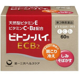 【第3類医薬品】 ビトン-ハイ ECB2(60包入)