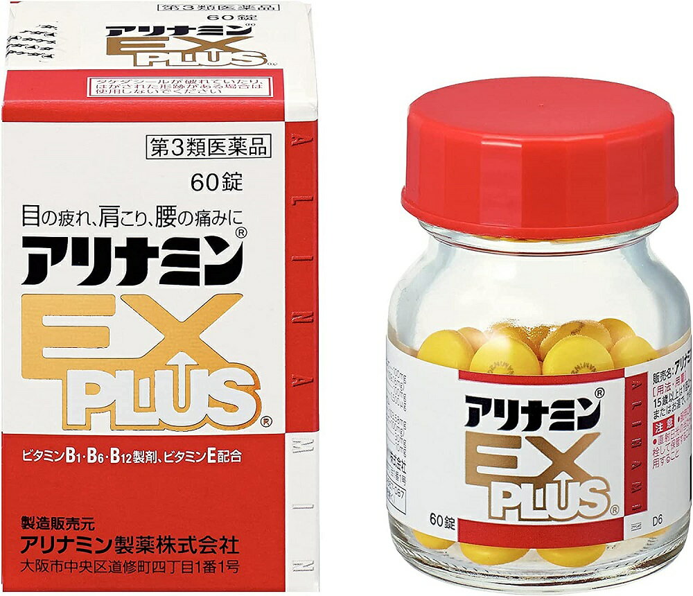 リスク区分：第3類医薬品 使用期限：使用期限まで120日以上の商品を販売します。 【第3類医薬品】 ★パッケージ・商品内容等は、予告なく変更する場合も 　ございます。予めご了承ください。 ★当店では複数の店舗で在庫を共有しております。 　在庫切れの場合もございますので予めご了承ください。 【商品説明】 吸収にすぐれたビタミンB1誘導体 フルスルチアミン、ビタミンB6、 ビタミンB12を配合し、「目の疲れ」「肩こり」「腰の痛み」などの つらい症状にすぐれた効果をあらわします。 補酵素(コエンザイムA)となってエネルギーの産生に重要な働きをする パントテン酸カルシウム、体のすみずみの血液循環に関与するビタミンEを配合しています。 服用しやすい黄色の糖衣錠です。 【効能 効果】 1.次の諸症状の緩和 眼精疲労、筋肉痛・関節痛(肩こり、腰痛、五十肩など)、神経痛、手足のしびれ 2.次の場合のビタミンB1B6B12の補給 肉体疲労時、病中病後の体力低下時、妊娠・授乳期 「ただし、上記1の症状について、1ヵ月ほど使用しても 改善がみられない場合は、医師または薬剤師に相談すること。」 【用法 用量】 次の量を、食後すぐに水またはお湯で、かまずに服用すること。 (年齢：1回量：1日服用回数) 15歳以上：2〜3錠：1回 15歳未満：服用しないこと ★用法・用量に関連する注意 用法・用量を厳守すること。 【成分】 3錠(1日最大服用量)中 成分：含量 フルスルチアミン(ビタミンB1誘導体)として：100mg(109.16mg) (フルスルチアミン塩酸塩) ピリドキシン塩酸塩(ビタミンB6)：100mg シアノコバラミン(ビタミンB12)：1500μg トコフェロールコハク酸エステルカルシウム(ビタミンEコハク酸エステルカルシウム)：103.58mg(100mg) (dl-α-トコフェロールコハク酸エステルとして) パントテン酸カルシウム：30mg ガンマーオリザノール：10mg 添加物：乳酸カルシウム水和物、無水ケイ酸、ヒドロキシプロピルセルロース、 ステアリン酸Mg、セルロース、ヒプロメロース、エリスリトール、ビタミンB2、 酸化チタン、アラビアゴム、炭酸Ca、タルク、白糖 【注意事項】 ★相談すること 1.次の人は服用前に医師、薬剤師または登録販売者に相談すること (1)医師の治療を受けている人。 (2)薬などによりアレルギー症状を起こしたことがある人。 2.服用後、次の症状があらわれた場合は副作用の可能性があるので、 直ちに服用を中止し、この文書を持って医師、薬剤師または登録販売者に相談すること (関係部位：症状) 皮膚：発疹・発赤、かゆみ 消化器：吐き気・嘔吐、口内炎、胃部不快感 3.服用後、次の症状があらわれることがあるので、このような症状の 持続または増強が見られた場合には、服用を中止し、この文書を持って医師、 薬剤師または登録販売者に相談すること 軟便、下痢、便秘 4.1ヵ月位服用しても症状がよくならない場合は服用を中止し、この文書を持って医師、 薬剤師または登録販売者に相談すること 5.服用後、生理が予定より早くきたり、経血量がやや多くなったりすることがある。 出血が長く続く場合は、この文書を持って医師、薬剤師または登録販売者に相談すること ★保管及び取扱い上の注意 (1)直射日光の当たらない湿気の少ない涼しい所に密栓して保管すること。 (2)小児の手の届かない所に保管すること。 (3)他の容器に入れ替えないこと(誤用の原因になったり品質が変わる)。 (4)ビンの中の詰め物は、フタをあけた後はすてること (詰め物を再びビンに入れると湿気を含み品質が変わるもとになる。 詰め物は、輸送中に錠剤が破損するのを防止するためのものである)。 (5)服用のつどビンのフタをしっかりしめること(吸湿し品質が変わる)。 (6)使用期限を過ぎた製品は使用しないこと。 (7)箱とビンの「開封年月日」記入欄に、ビンを開封した日付を記入すること。 (8)一度開封した後は、品質保持の点から開封日より6ヵ月以内を目安になるべくすみやかに服用すること。 【製造発売元】 アリナミン製薬株式会社 (医薬品 くすり 薬 栄養 栄養剤 ビタミン剤 栄養補給 錠剤 錠) (ビタミンB 目 め 眼 眼精疲労 緩和 ケア) 広告文責：SCB 050-3302-2709 原産国：日本 区分：第3類医薬品