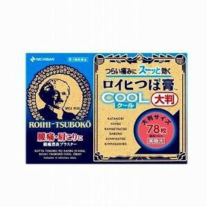 【第3類医薬品】【ME】 ニチバン ロイヒ つぼ膏 クール 大判 (78枚) 肩こり・筋肉痛に