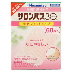  サロンパス30 刺激マイルドタイプ (60枚入) 肩こり 腰痛