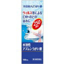 【第3類医薬品】 浅田飴 水溶性アズレン うがい薬 (100ml) ウィルス等による口中・のどのはれに