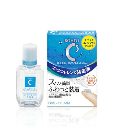 【指定医薬部外品】ロート製薬 ロートCキューブ モイスクッションd (10ml) 目薬 コンタクトレンズ装着薬