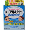 【第3類医薬品】【A】 ロート アルガード こどもクリア(10mL) 目薬