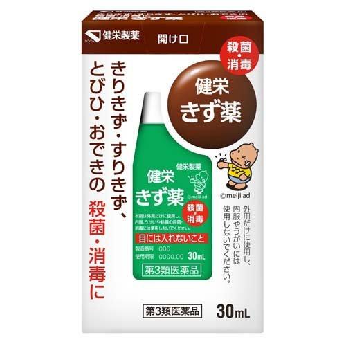 【第3類医薬品】 健栄 きず薬 (30ml) きりきず・すりきず・とびひ・おできの殺菌・消毒に