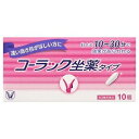 【第3類医薬品】 コーラック 座薬タイプ 10個入り 便秘解消!!