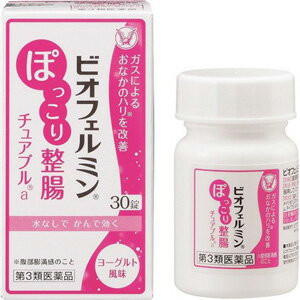 【第3類医薬品】 大正製薬 ビオフェルミン ぽっこり整腸 チュアブルa (30錠) 腹部膨満感に