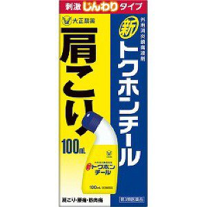  大正製薬 新 トクホンチール (100mL)