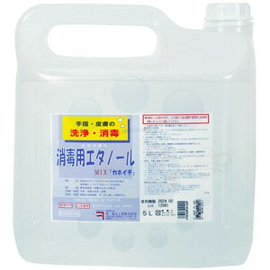  消毒用エタノール MIX カネイチ (5L) 手指・皮膚の消毒に