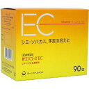【第3類医薬品】 新エバユースEC (90包入)