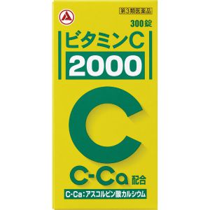 【第3類医薬品】 ビタミンC 2000 (300錠) アスコルビン酸カルシウム配合