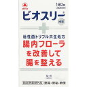 【指定医薬部外品】【A】 ビオスリー Hi錠 (180錠) 腸内フローラを改善して腸を整える