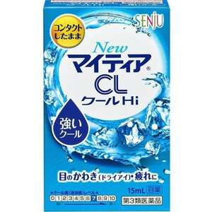 【第3類医薬品】【※ sasa】 New マイティア CL クールHi-s (15ml) コンタクトしたまま、目の乾き・疲れに