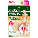 バンテリンコーワ サポーター ひざ専用 Sサイズ 小さめ パールベージュ (1枚) ひざのグラつきを抑え、階段の上り下りもラクに!(4)