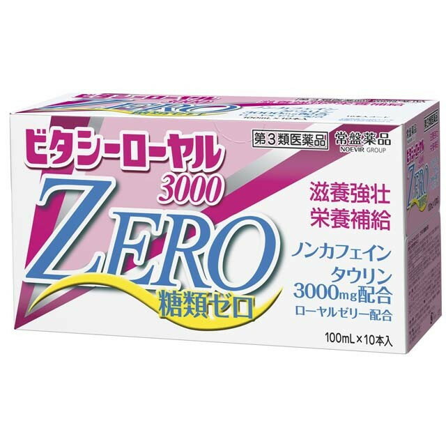 【第3類医薬品】常盤薬品 ビタシーローヤル 3000 ZERO (100ml×10本入) 滋養強壮ドリンク【糖類ゼロ・カフェインゼロ】