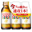 【指定医薬部外品】 興和新薬 キューピーコーワ α アルファ ドリンク (100ml×3本入) 滋養強壮 栄養ドリンク