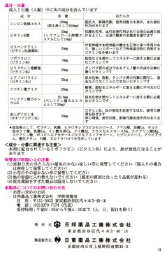 【第3類医薬品】【ME】 日邦薬品 若甦錠S (240錠) 体が冷えやすい人の滋養強壮、虚弱体質に 錠剤タイプ