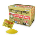 【第(2)類医薬品】 【ME】【パブロンゴールドAと同じ処方