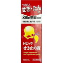 【第(2)類医薬品】 トピック せき止め液 (100ml) つらいせき・たんに