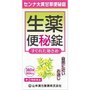 【第(2)類医薬品】 山本漢方 センナ 大黄甘草 便秘錠 (360錠) だいおうかんぞう 自然に近いお通じ(4)