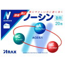 【第(2)類医薬品】【※ ME】 アラクス ノーシン 散剤 (20包) 頭痛・熱に