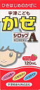【第(2)類医薬品】宇津こども かぜ シロップA (120ml) ひきはじめのかぜに【A】