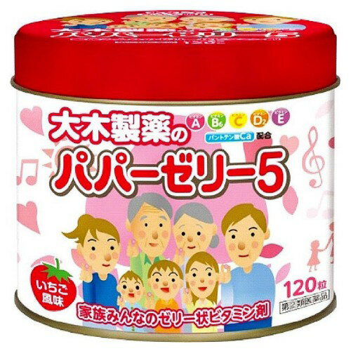 【第(2)類医薬品】【ME】 大木製薬 パパーゼリー5 (120粒) ビタミンA ビタミン剤
