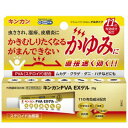 【第(2)類医薬品】 金冠堂 キンカン PVA EXゲル (20g) ジェルタイプのステロイド治療薬