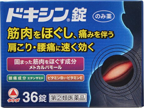 リスク区分：第(2)類医薬品 使用期限：使用期限まで120日以上の商品を販売します。 筋肉をほぐし、痛みを伴う肩こり・腰痛に速く効く医薬品です。 主成分のメトカルバモールは、神経の反射をおさえ、 筋肉の異常な緊張やこりを除いて痛みをやわらげます。 痛みをしずめるエテンザミドを配合した、だ円球の白色の錠剤です。 メトカルバモールおよびエテンザミドのはたらきを助けるジベンゾイルチアミン、 トコフェロール酢酸エステル等が協力的に作用して、 筋肉の異常緊張・けいれん・疼痛をともなう諸症状(肩こり、腰痛、筋肉痛など)を改善します。 【効能・効果】 筋肉の異常緊張・けいれん・疼痛をともなう次の諸症 腰痛、肩こり、筋肉痛、四十腰、五十肩、神経痛、 寝ちがい、ねんざ、打撲、スポーツ後の筋肉痛、関節痛 【用法・用量】 次の量を1日3回、なるべく空腹時をさけて、 水またはお湯でかまずに服用すること。 15歳以上：2錠 12歳-14歳：1錠 12歳未満：服用しないこと 【成分・分量】 6錠(15歳以上の1日服用量)中 メトカルバモール 1500mg エテンザミド 900mg 無水カフェイン90mg トコフェロール酢酸エステル(ビタミンE酢酸エステル) 90mg ジベンゾイルチアミン(ビタミンB1誘導体) 24mg 【使用上の注意】 （してはいけないこと） 1．次の人は服用しないで下さい。 (1)本剤または本剤の成分によりアレルギー症状を起こしたことがある人。 (2)本剤または解熱鎮痛薬、かぜ薬を服用してぜんそくを起こしたことがある人。 2．本剤を服用している間は、次のいずれの医薬品も服用しないで下さい。 解熱鎮痛薬、かぜ薬、鎮静薬。 3．服用後、乗物または機械類の運転操作をしないで下さい。 (眠気があらわれることがあります。) 4．服用時は飲酒しないで下さい。 5．長期連用しないで下さい。 【相談すること】 1.次の人は服用前に医師、薬剤師または登録販売者に相談すること (1)医師または歯科医師の治療を受けている人。 (2)妊婦または妊娠していると思われる人。 (3)水痘(水ぼうそう)もしくはインフルエンザに 　かかっているまたはその疑いのある小児(12歳-14歳)。 (4)高齢者。 (5)薬などによりアレルギー症状を起こしたことがある人。 (6)次の診断を受けた人。 心臓病、腎臓病、肝臓病、胃・十二指腸潰瘍 2.服用後、次の症状があらわれた場合は副作用の可能性があるので、 　直ちに服用を中止し、この文書を持って医師、薬剤師または登録販売者に相談すること 【関係部位 ： 症状】 皮膚 ： 発疹・発赤、かゆみ 消化器 ： 吐き気・嘔吐、食欲不振、胃部不快感 精神神経系 ： めまい、ふらつき、眠気 その他 ： 過度の体温低下 まれに下記の重篤な症状が起こることがある。 その場合は直ちに医師の診療を受けること。 【症状の名称 ： 症状】 皮膚粘膜眼症候群(スティーブンス・ジョンソン症候群)、 中毒性表皮壊死融解症 ： 高熱、目の充血、目やに、 唇のただれ、のどの痛み、皮膚の広範囲の 発疹・発赤等が持続したり、急激に悪化する。 3.2週間ほど服用しても症状がよくならない場合は服用を中止し、 この文書を持って医師、薬剤師または登録販売者に相談すること 【発売元】 アリナミン製薬株式会社 ★パッケージ・商品内容等は、予告なく変更する場合もあります。 　ご了承ください。 ★複数の店舗で在庫を共有しておりますので、 　在庫切れの場合もございます。予めご了承ください。 (ロバキシン ドキシン) (肩こり 腰痛 筋肉痛 スポーツ 内服薬 こり 痛みどめ) (キューピーコーワ アリナミン 類) 広告文責：SCB 050-3302-2709 原産国：日本 区分：第(2)類医薬品