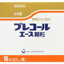 【第(2)類医薬品】【A】 プレコール エース 顆粒 (16包) 葛根湯エキス配合・かぜ薬