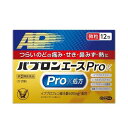 リスク区分：第(2)類医薬品 使用期限：使用期限まで120日以上の商品を販売します。 原則お1人さま 1点限り。 【指定第2類医薬品】 ★パッケージ・商品内容等は、予告なく変更する場合も 　ございます。予めご了承ください。 ★当店では複数の店舗で在庫を共有しております。 　在庫切れの場合もございますので予めご了承ください。 【商品説明】 パブロンエースPro-X微粒は、イブプロフェン、L-カルボシステイン、 アンブロキソール塩酸塩、塩酸プソイドエフェドリンなど7種類の有効成分を配合し、 のどの痛み、せき、鼻みず、発熱などつらいかぜの11症状に効果をあらわすかぜ薬です。 【効能 効果】 かぜの諸症状(のどの痛み、せき、たん、鼻みず、鼻づまり、 くしゃみ、発熱、悪寒(発熱によるさむけ)、頭痛、関節の痛み、筋肉の痛み)の緩和 【用法 用量】 次の量を食後なるべく30分以内に水又はぬるま湯で服用してください。 成人(15才以上)：1回1包：1日3回 15才未満：服用しないこと 【成分】 1包(1.46g)中 イブプロフェン 200mg L-カルボシステイン250mg アンブロキソール塩酸塩 15mg ジヒドロコデインリン酸塩 8mg 塩酸プソイドエフェドリン 45mg クロルフェニラミンマレイン酸塩 2.5mg リボフラビン(ビタミンB2) 4mg 添加物：無水ケイ酸、セルロース、アメ、ヒドロキシプロピルセルロース、 タルク、エチルセルロース、メタケイ酸アルミン酸Mg、ヒプロメロース、 アスパルテーム(L‐フェニルアラニン化合物)、バレイショデンプン、 D‐マンニトール、香料、オクテニルコハク酸デンプンNa 【注意事項】 ★使用上の注意 ・してはいけないこと (守らないと現在の症状が悪化したり、副作用・事故が起こりやすくなります) 1.次の人は服用しないでください (1)本剤又は本剤の成分によりアレルギー症状を起こしたことがある人。 (2)本剤又は他のかぜ薬、解熱鎮痛薬を服用してぜんそくを起こしたことがある人。 (3)15才未満の小児。 (4)出産予定日12週以内の妊婦。 (5)医療機関で次の病気の治療や医薬品の投与を受けている人。 胃・十二指腸潰瘍、血液の病気、肝臓病、腎臓病、心臓病、高血圧、 ジドブジン(レトロビル等)を投与中の人 (6)次の症状のある人。 前立腺肥大による排尿困難 (7)次の診断を受けた人。 高血圧、心臓病、甲状腺機能障害、糖尿病 2.本剤を服用している間は、次のいずれの医薬品も使用しないでください 他のかぜ薬、解熱鎮痛薬、鎮静薬、鎮咳去痰薬、抗ヒスタミン剤を 含有する内服薬等(鼻炎用内服薬、乗物酔い薬、アレルギー用薬等) 3.服用後、乗物又は機械類の運転操作をしないでください (眠気等があらわれることがあります) 4.授乳中の人は本剤を服用しないか、本剤を服用する場合は授乳を避けてください (動物試験で乳汁中への移行が認められています) 5.服用前後は飲酒しないでください 6.5日間を超えて服用しないでください ・相談すること 1.次の人は服用前に医師、薬剤師又は登録販売者に相談してください (1)医師又は歯科医師の治療を受けている人。 (2)妊婦又は妊娠していると思われる人。 (3)高齢者。 (4)薬などによりアレルギー症状を起こしたことがある人。 (5)かぜ薬、鎮咳去痰薬、鼻炎用内服薬等により、不眠、めまい、 脱力感、震え、動悸を起こしたことがある人。 (6)次の症状のある人。高熱、排尿困難 (7)次の診断を受けた人又はその病気にかかったことがある人。 胃・十二指腸潰瘍、血液の病気、肝臓病、腎臓病、気管支ぜんそく、 全身性エリテマトーデス、混合性結合組織病、潰瘍性大腸炎、クローン病、 緑内障、呼吸機能障害、閉塞性睡眠時無呼吸症候群、肥満症 (8)モノアミン酸化酵素阻害剤(セレギリン塩酸塩等)で治療を受けている人。 (セレギリン塩酸塩は、パーキンソン病の治療に用いられます) 2.服用後、次の症状があらわれた場合は副作用の可能性があるので、 直ちに服用を中止し、添付文書を持って医師、薬剤師又は登録販売者に相談してください (関係部位：症状) 皮膚：発疹・発赤、かゆみ、浮腫、青あざができる 消化器：吐き気・嘔吐、食欲不振、胃部不快感、胃痛、口内炎、胸やけ、 胃もたれ、胃腸出血、腹痛、下痢、血便、胃・腹部膨満感 精神神経系：めまい、しびれ感、不眠、気分がふさぐ、神経過敏、けいれん 循環器：動悸 呼吸器：息切れ 泌尿器：排尿困難 その他：目のかすみ、耳なり、むくみ、鼻血、歯ぐきの出血、 出血が止まりにくい、出血、背中の痛み、過度の体温低下、からだがだるい まれに下記の重篤な症状が起こることがあります。その場合は直ちに医師の診療を受けてください。 (症状の名称) ショック(アナフィラキシー) 血液障害 消化器障害 皮膚粘膜眼症候群(スティーブンス・ジョンソン症候群)、 中毒性表皮壊死融解症、急性汎発性発疹性膿疱症 肝機能障害 腎障害 無菌性髄膜炎 間質性肺炎 ぜんそく 再生不良性貧血 無顆粒球症 呼吸抑制 3.服用後、次の症状があらわれることがあるので、 このような症状の持続又は増強が見られた場合には、 服用を中止し、添付文書を持って医師、薬剤師又は登録販売者に相談してください 便秘、口のかわき、眠気 【発売元】 大正製薬株式会社 ( 薬 くすり かぜ薬 風邪薬 風邪 かぜ カゼ パブロン ) ( 粉薬 こな 粉 ) 広告文責：SCB 050-3302-2709 原産国：日本 区分：第(2)類医薬品