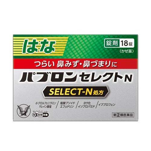 リスク区分：第(2)類医薬品 使用期限：使用期限まで120日以上の商品を販売します。 原則お1人さま 1点限り。 【指定第2類医薬品】 ★パッケージ・商品内容等は、予告なく変更する場合も 　ございます。予めご了承ください。 ★当店では複数の店舗で在庫を共有しております。 　在庫切れの場合もございますので予めご了承ください。 【商品説明】 パブロンセレクトNは、塩酸プソイドエフェドリン、ヨウ化イソプロパミドをはじめ、 7種類の有効成分を配合し鼻みず、鼻づまりなどかぜの諸症状に効果をあらわすかぜ薬です。 【効能 効果】 かぜの諸症状(鼻みず、鼻づまり、くしゃみ、のどの痛み、せき、 たん、悪寒(発熱によるさむけ)、発熱、頭痛、関節の痛み、筋肉の痛み)の緩和 【用法 用量】 次の量を食後なるべく30分以内に水又はぬるま湯で服用してください。 年令：1回量：服用回数 成人(15才以上)：2錠：1日3回 15才未満：服用しないこと 【成分】 2錠中 塩酸プソイドエフェドリン：45mg ヨウ化イソプロパミド：2mg d-クロルフェニラミンマレイン酸塩：1.17mg(6錠中3.5mg) グリチルリチン酸二カリウム：13.3mg(6錠中40mg) イブプロフェン：150mg L-カルボシステイン：250mg ジヒドロコデインリン酸塩：8mg 添加物：セルロース、無水ケイ酸、ヒプロメロース、 ヒドロキシプロピルセルロース、タルク、リン酸水素Ca、 デンプングリコール酸Na、ハッカ油、ステアリン酸Mg 【注意事項】 ★使用上の注意 ・してはいけないこと (守らないと現在の症状が悪化したり、副作用・事故が起こりやすくなります) 1.次の人は服用しないでください (1)本剤又は本剤の成分によりアレルギー症状を起こしたことがある人。 (2)本剤又は他のかぜ薬、解熱鎮痛薬を服用してぜんそくを起こしたことがある人。 (3)15才未満の小児。 (4)出産予定日12週以内の妊婦。 (5)次の症状のある人。前立腺肥大による排尿困難 (6)次の診断を受けた人。高血圧、心臓病、甲状腺機能障害、糖尿病 2.本剤を服用している間は、次のいずれの医薬品も使用しないでください 他のかぜ薬、解熱鎮痛薬、鎮静薬、鎮咳去痰薬、抗ヒスタミン剤を含有する 内服薬等(鼻炎用内服薬、乗物酔い薬、アレルギー用薬等)、胃腸鎮痛鎮痙薬 3.服用後、乗物又は機械類の運転操作をしないでください (眠気や目のかすみ、異常なまぶしさ等の症状があらわれることがあります) 4.授乳中の人は本剤を服用しないか、本剤を服用する場合は授乳を避けてください 5.服用前後は飲酒しないでください 6.5日間を超えて服用しないでください ・相談すること 1.次の人は服用前に医師、薬剤師又は登録販売者に相談してください (1)医師又は歯科医師の治療を受けている人。 (2)妊婦又は妊娠していると思われる人。 (3)高齢者。 (4)薬などによりアレルギー症状を起こしたことがある人。 (5)かぜ薬、鎮咳去痰薬、鼻炎用内服薬等により、不眠、めまい、脱力感、 ふるえ、動悸を起こしたことがある人。 (6)次の症状のある人。高熱、排尿困難 (7)次の診断を受けた人。肝臓病、腎臓病、緑内障、全身性エリテマトーデス、 混合性結合組織病、呼吸機能障害、閉塞性睡眠時無呼吸症候群、肥満症 (8)次の病気にかかったことのある人。胃・十二指腸潰瘍、潰瘍性大腸炎、クローン病 (9)モノアミン酸化酵素阻害剤(セレギリン塩酸塩等)で治療を受けている人。 (セレギリン塩酸塩は、パーキンソン病の治療に用いられます) 2.服用後、次の症状があらわれた場合は副作用の可能性があるので、 直ちに服用を中止し、添付文書を持って医師、薬剤師又は登録販売者に相談してください (関係部位：症状) 皮膚：発疹・発赤、かゆみ、青あざができる 消化器：吐き気・嘔吐、食欲不振、胃部不快感、胃痛、口内炎、胸やけ、 胃もたれ、胃腸出血、腹痛、下痢、血便 精神神経系：めまい、不眠、神経過敏、けいれん、頭痛 循環器：動悸 呼吸器：息切れ 泌尿器：排尿困難 その他：目のかすみ、耳なり、むくみ、鼻血、歯ぐきの出血、 出血が止まりにくい、出血、背中の痛み、過度の体温低下、 からだがだるい、顔のほてり、異常なまぶしさ まれに下記の重篤な症状が起こることがあります。 その場合は直ちに医師の診療を受けてください。 (症状の名称) ショック(アナフィラキシー) 皮膚粘膜眼症候群(スティーブンス・ジョンソン症候群)、 中毒性表皮壊死融解症、急性汎発性発疹性膿疱症 肝機能障害 腎障害 無菌性髄膜炎 間質性肺炎 ぜんそく 再生不良性貧血 無顆粒球症 呼吸抑制 3.服用後、次の症状があらわれることがあるので、 このような症状の持続又は増強が見られた場合には、服用を中止し、 添付文書を持って医師、薬剤師又は登録販売者に相談してください 便秘、口のかわき、眠気 4.5〜6回服用しても症状がよくならない場合は服用を中止し、 添付文書を持って医師、薬剤師又は登録販売者に相談してください (特に熱が3日以上続いたり、又は熱が反復したりするとき) 【発売元】 大正製薬株式会社 ( 薬 くすり かぜ薬 風邪薬 風邪 かぜ カゼ パブロン ) ( 錠剤 錠 ) ( 鼻 はな 鼻づまり はなづまり ) 広告文責：SCB 050-3302-2709 原産国：日本 区分：第(2)類医薬品