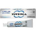 【第(2)類医薬品】 大正製薬 プリザ S クリーム (20g) 痔の痛み、出血、はれ、かゆみに