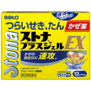  佐藤製薬 ストナ プラスジェル EX (12カプセル) つらいせき、たんに