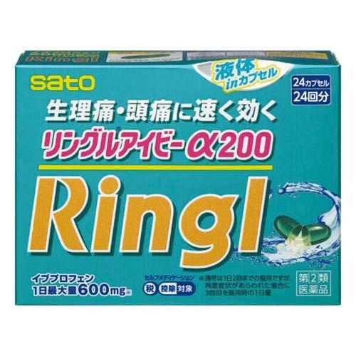 【第(2)類医薬品】 佐藤製薬 リングルアイビー α 200 (24カプセル) 生理痛・頭痛