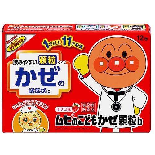 【第(2)類医薬品】 ムヒのこども かぜ顆粒 b (12包) こども 風邪薬 イチゴ味のサムネイル