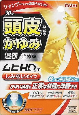 【第(2)類医薬品】 池田模範堂 ムヒ HDm 30mlのサムネイル