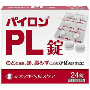 【第(2)類医薬品】 パイロンPL錠 (24錠) のどの痛み