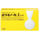 【第(2)類医薬品】【NA】 ボラギノール A 坐剤 (20本入) 痔にはボラギノール
