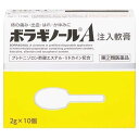 【第(2)類医薬品】【NA】 ボラギノール A 注入軟膏 (2g×10個) 痔にはボラギノール