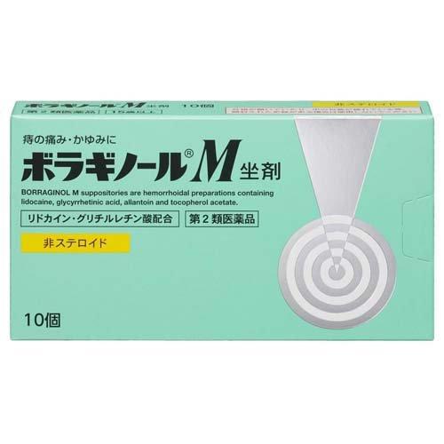 【第(2)類医薬品】【NA】 ボラギノール M 坐剤 (10個) 痔にはボラギノール