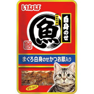 【訳あり】 いなばペットフード マルウオ 白身のせ パウチ まぐろ 白身のせかつお節入り (40g)