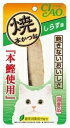 【J】 いなば CIAO(チャオ) 焼本かつお しらす味 (1本入) キャットフード