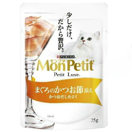 【訳あり】[75] モンプチ プチリュクス パウチ まぐろのかつお節添え (35g) キャットフード ウェット