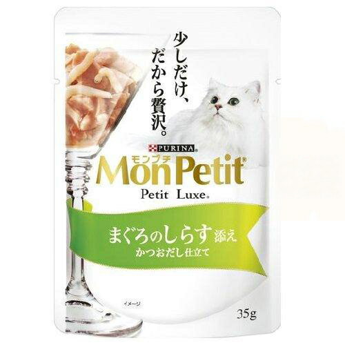 【訳あり】[69] モンプチ プチリュクス パウチ まぐろのしらす添え (35g) キャットフード ウェット