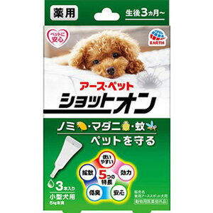 ★パッケージ・商品内容等は、予告なく変更する場合も 　ございます。予めご了承ください。 ★当店では複数の店舗で在庫を共有しております。 　在庫切れの場合もございますので予めご了承ください。 【商品の特長】 5つの特長 効力：ノミ・マダニ・蚊からしっかり守る（約1カ月） 拡散：すばやく広がり、すみずみまで行きわたる 安心：幼犬にも使える安心処方※（生後3カ月〜） 低臭：低臭処方でニオイが少ない（食品原料使用） 使いやすい：使いやすいピペット形状で、液だれしにくい ※安全性確認済（すべての愛犬にトラブルが起こらないというわけではありません。） 使用の前に必ずパッチテストを行ってください。 【効能または効果】 犬に寄生するノミ、マダニの駆除及び蚊の忌避 【有効成分】 フェノトリン、ピリプロキシフェン 【その他成分】 中鎖脂肪酸トリグリセライド、他 【発売元】 アース・ペット株式会社 (ペット 動物 犬 いぬ ドッグ) (ノミ ダニ 蚊 虫 虫ケア ケア) 広告文責：SCB 050-3302-2709 原産国：日本 区分：ペット用品